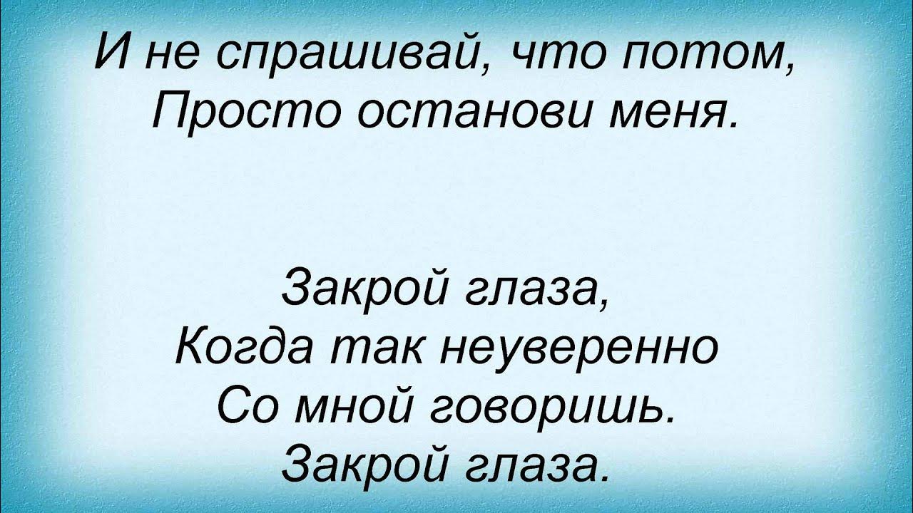 Стихотворение остановись. Стих остановите время я сойду на станции уставший. Останови меня слова. Останови меня слова. Останови меня не убивай меня.