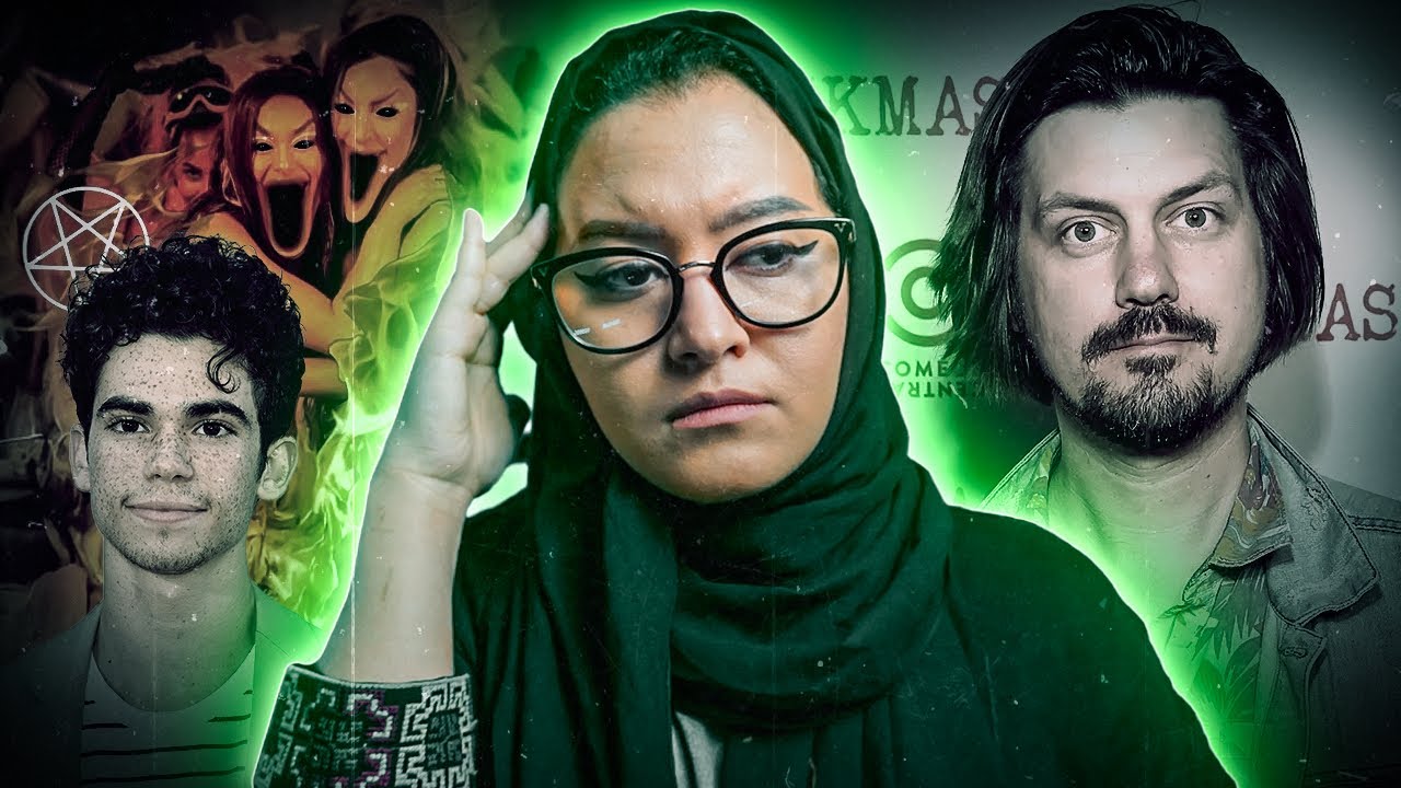 ريانا، كيشا، كاميرون بويس، ونظريات جونبينيه رامزي | كوكتيلات #السلسلة_الرمضانيه🌙