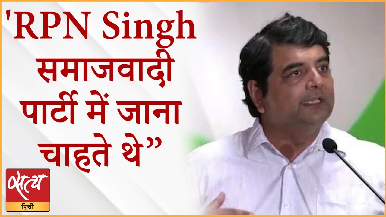 UP Polls 22 : Why BJP admitted RPN Singh? । UP CONGRESS । CASTE POLITICS