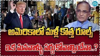 Breaking News 🚨 America Changes H-1B Visa Rules 2026 | Big Shock for Indians 🇮🇳 | iDreamCampus