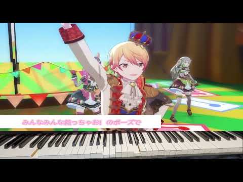 プロセカ「トンデモワンダーズ」ピアノ