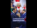 الرئيس السيسي يشارك في اجتماع تشاوري بين قادة عدة دول عربية ودول ومؤسسات بالاتحاد الأوروبي