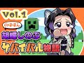 【生放送】胡蝶しのぶのマイクラ実況🍀【声真似】【鬼滅の刃】