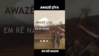 Awazê Çîya - Em Rê Nadin