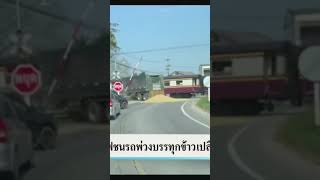 #อุบัติเหตุ #รถไฟไทยtrainthaihd  #hitachi