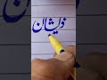 #viral #calligraphy #handwriting #practice #learning #treanding #videoshort #subscribe