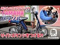 【世田谷ベース】パッソルにサイドスタンドをつけよう！所さんのDIYは経験値の積み重ねなのです！