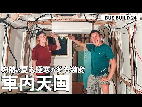 हमारे जापान बस में ऑफ-ग्रिड एयरकंडीशनर स्थापित करना