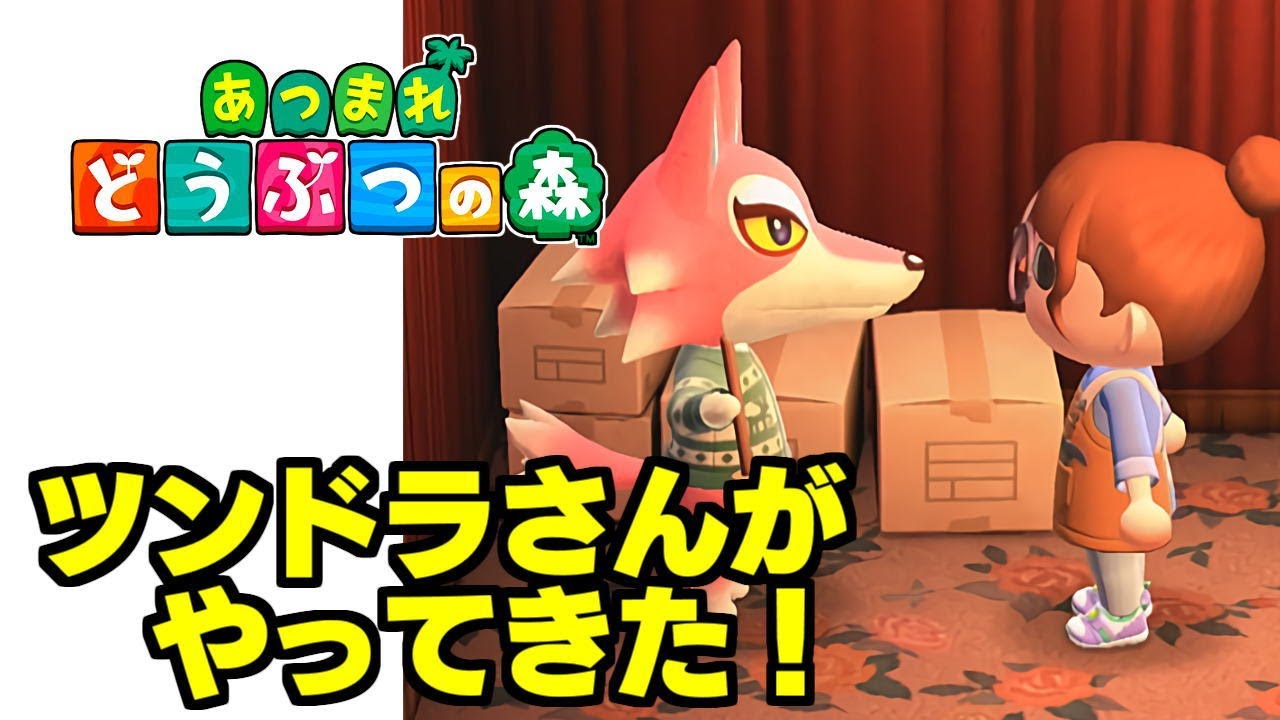 あつまれ どうぶつの森 I found a super cute girl! [Animal Crossing: New Horizons