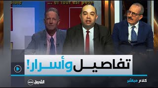 كلام مباشر|المفقود العائد بعد 30 سنة في الجلفة وعلاقته ببرنامج "كل شيء ممكن"المخرج سعيد عولمي يتحدث!