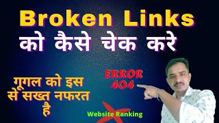 How to Check Broken Links in Website, Ahrefs Tools & Chrome Extension Free Broken Link Checker