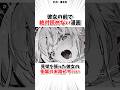 見栄を張った末路 #漫画 #漫画紹介