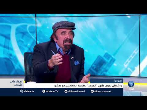 واشنطن تفرض قانون قيصر لمعاقبة المتعاملين مع نظام الأسد