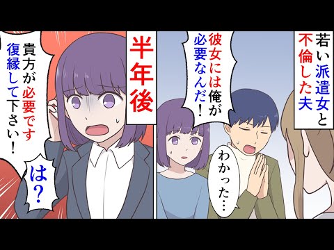 スカッとジャパン アスカちゃんの逆襲