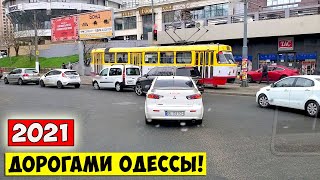 ОДЕССА 2021. Из Аркадии на Киевскую трассу! Odessa city driving