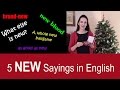 New Things - Learn idioms and common sayings in English - Expressions with 'new'