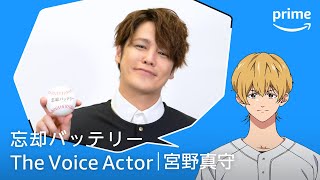 The Voice Actor 宮野真守｜プライムビデオ