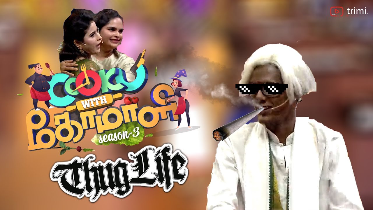 Cook with Comali S3 thug life, troll and funny moments  #5.0 || Trimi production