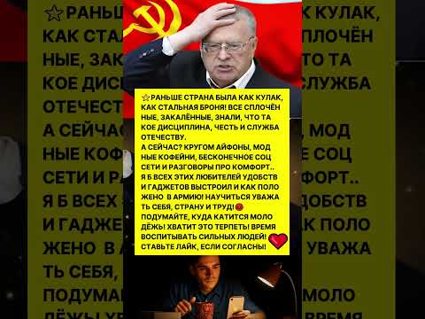 СКАНДАЛЬНАЯ РЕЧЬ ЖИРИНОВСКОГО! #россия #ссср #политика