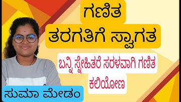 MATHS FOR TET,PSTR, GPSTR,HSTR,KRIES EXAMS