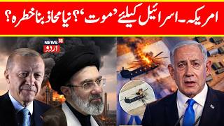 After Iran, Is Turkey Next? Erdoğan’s Invasion Threat &amp; the 2026 Regional War Update LIVE | N18G