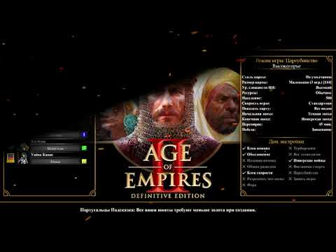 Видео: Age of Empires II  Definitive Edition (за Португальцев)