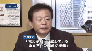 中部電力への要請　猪瀬副知事「選択肢を東電に示す」