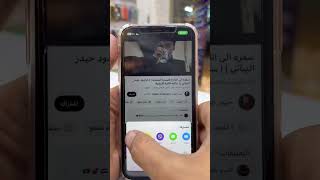 كيفيه تشغيل اليوتيوب في الخلفيه للايفون 📲