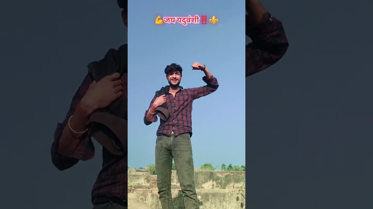 Yadav ji ka ladka #🥷‼️⚜️🥷😈⛓️🔥👿🖤सामने_कोई_भी_हो_क्या_फर्क_पड़ता_है