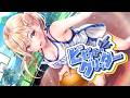 【公式MV】ビビット・グリッター/八尋実咲