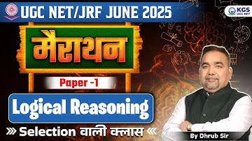 UGC NET/JRF JUNE 2025 | मैराथन | Paper -1 | Logical Reasoning | Selection  वाली क्लास | By Dhrub Sir