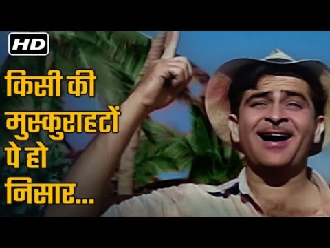 Kisi Ki Muskurahaton Pe Ho Nisar | Raj Kapoor | Mukesh | Anari (1959) | Evergreen Hindi Songs HD 