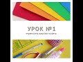 1 Transfer the patterns to felt. A tutorial on making a felt book for children from 0 to 2 years