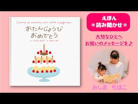 【中古】 たんじょうびの詩（うた） １２のつきのおめでとう/ひさかたチャイルド/こわせたまみ 中古】 たんじょうびの詩（うた） 12のつきのおめでとう/ひさ
