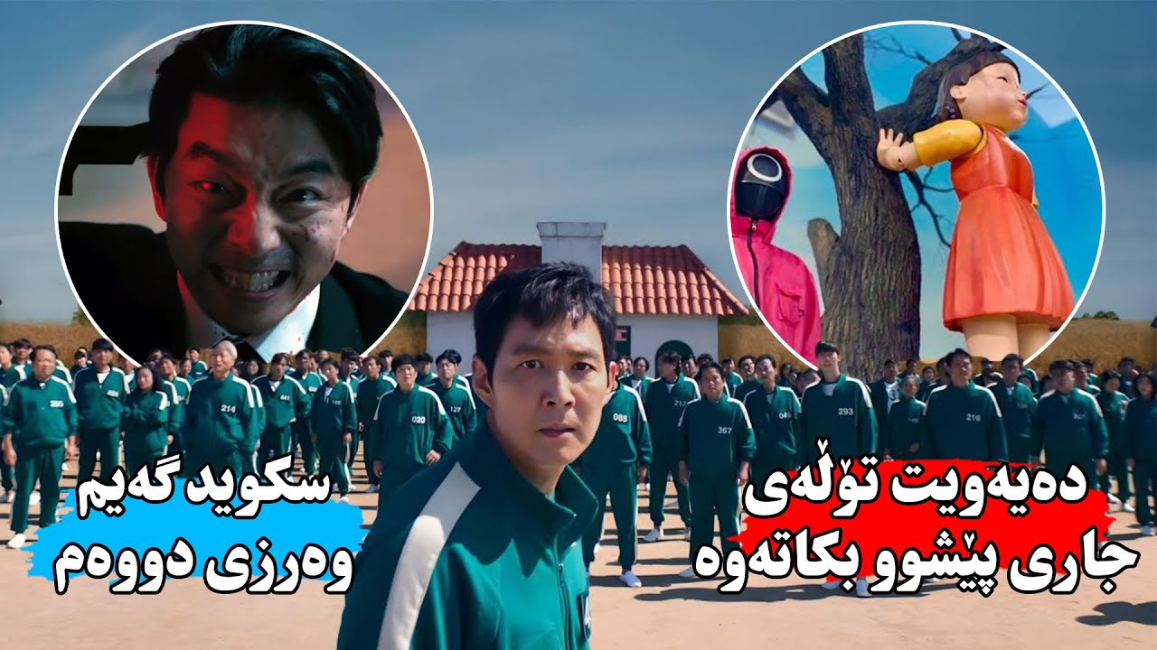 دوای ئەوەی٤٥۰ملیۆن دۆلار لەیاری سكوید گەیم بردەوە بڕیار ئەدات بگه‌رێتەوە تا تۆڵەی كوژراوەكان بكاتەوە