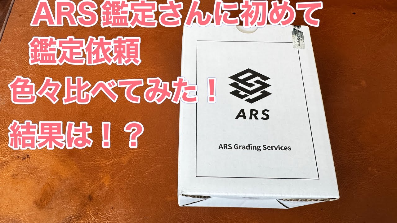 Pokemon TCG] First look at ARS grading! A comparison with other