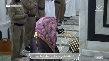 صلاة #الفجر من الحرم #النبوي ١٤٤٣/٢/٤ | #خالد_المهنا | من سورة الدخان #المدينه_المنوره
