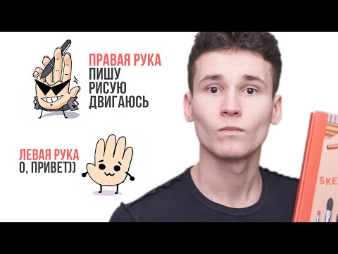 Видео: Как писать левой рукой (если правша): 15 шагов