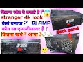 How to Design a DJ Amplifier 😱#djamplifier