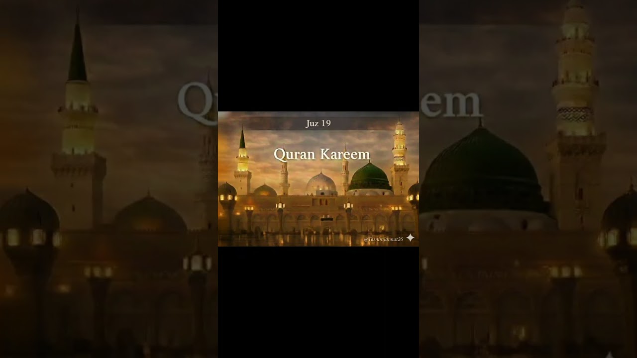 Juz 19(para19)full Quran Recitation |  القرآن in beautifull voice#quran #tilawat #recitation