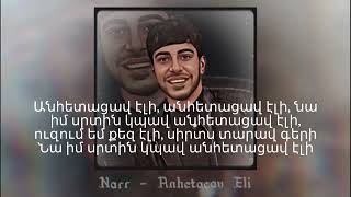 Narr - Anhetacav eli / անհետացավ էլի(lyrics)