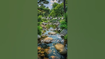 تلاوة خاشعة " كلا إذا بلغت التراقي" بصوت الشيخ ياسر الدوسري.