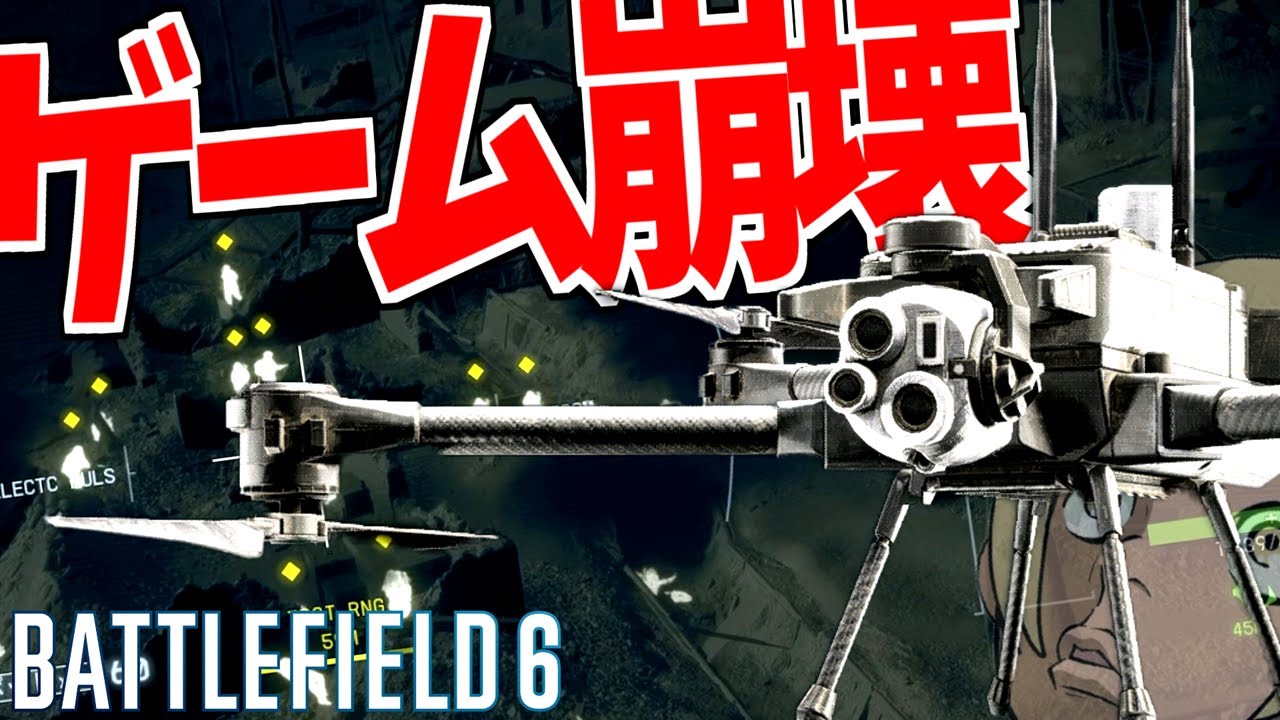 【BF6 】偵察ドローンはゲームバランス崩壊をさせる最強兵器 -BATTLEFIELD6-BF6実況 -【ソバルト】