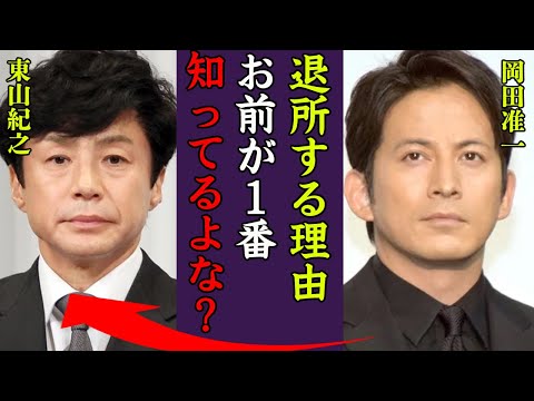 岡田准一がジャニーズ事務所を退所を決意した本当の理由…会見の裏に隠された真実に一同驚愕！『お前が1番知っている』TOBE率いる滝沢秀明が明かしたV６・岡田准一への本音やオファーの真相に驚きを隠せない…