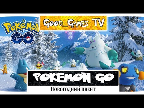 Video: Pok Mon Go Holiday Božični Dogodek 2018: Končni Datum, Snover, Delibird, Santa Hat Pikachu In Vsi Drugi Novi Pokemon Dodani V Praznični Praznik Božični Dogodek