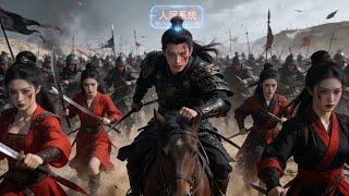 Download Lagu 【Multi SUB】穿成古代军中小卒，开局他用一个馒头换了亡国女帝，激活人屠系统杀穿乱世！vvvvvvvvvvvvv#MiniDrama #精彩大陆短剧 MP3