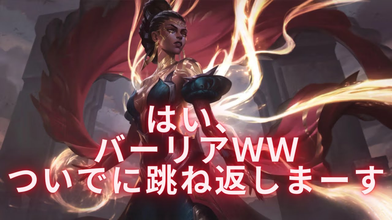 約5分でわかるLoLチャンピオン解説～メル～【League of Legends