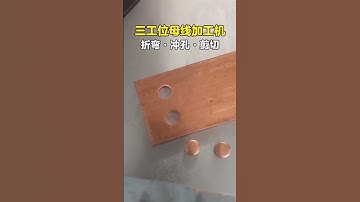 copper busbar bending machine https://busbarbendingmachine.net