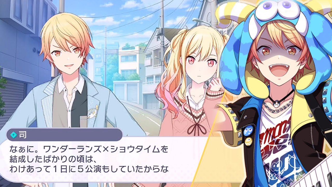 [Project Sekai] Tsukasa Tenma - Event 3☆ 