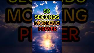 50 seconds Powerful Morning Prayer #jesus #godsays #godmessagetoday #morningprayer #dailybread